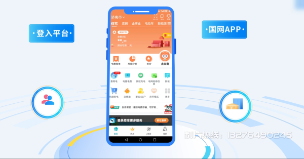 云岩区电力供需平台MG动画制作_电力系统可视化动画设计_智慧电网数字化宣传动画_电网科普动画_